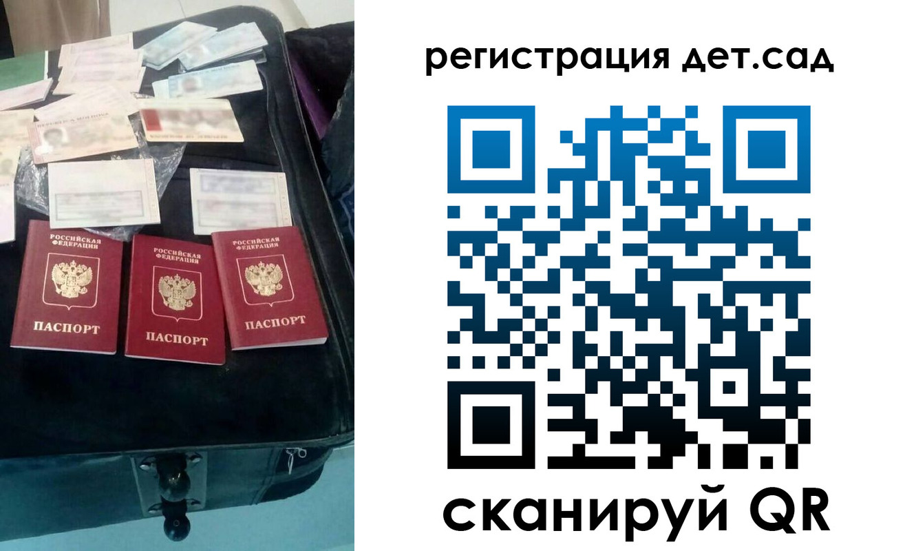 временная регистрация поиск в Зеленогорске