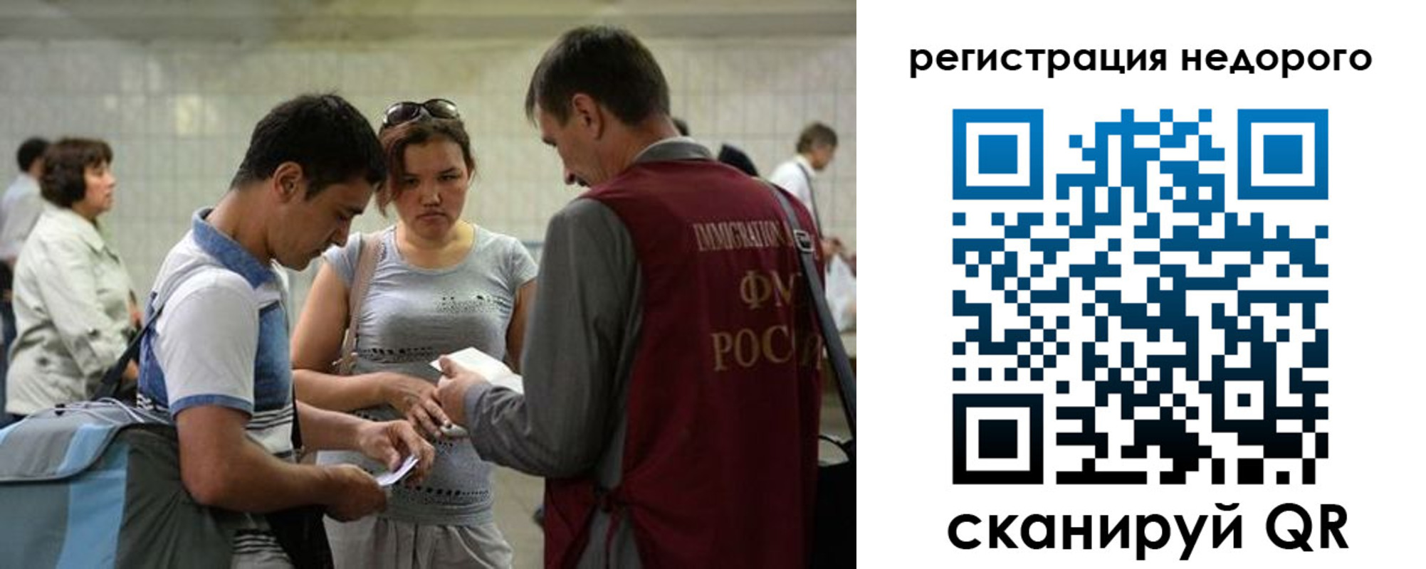 прописка регистрация в Зеленогорске