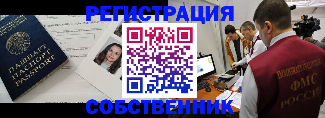 прописка поиск в Зеленогорске