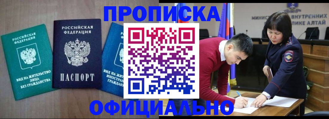 временная регистрация купить в Зеленогорске