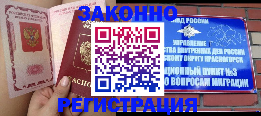 прописка для военкомата в Зеленогорске