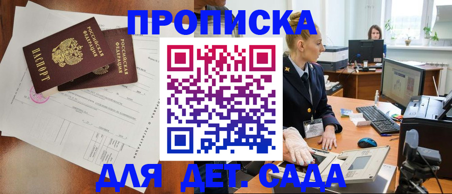 временная регистрация недорого в Зеленогорске