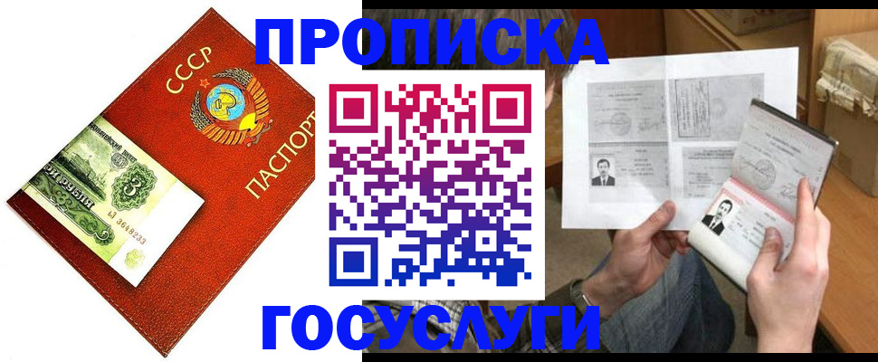 временная регистрация купить в Зеленогорске