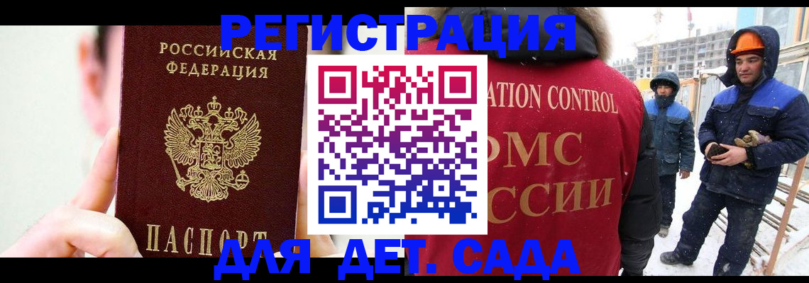 где прописаться в Зеленогорске