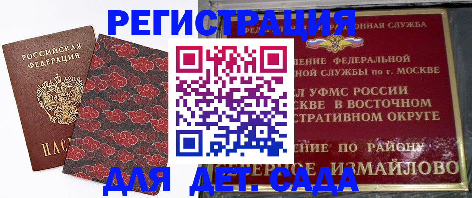 прописка в квартире в Зеленогорске
