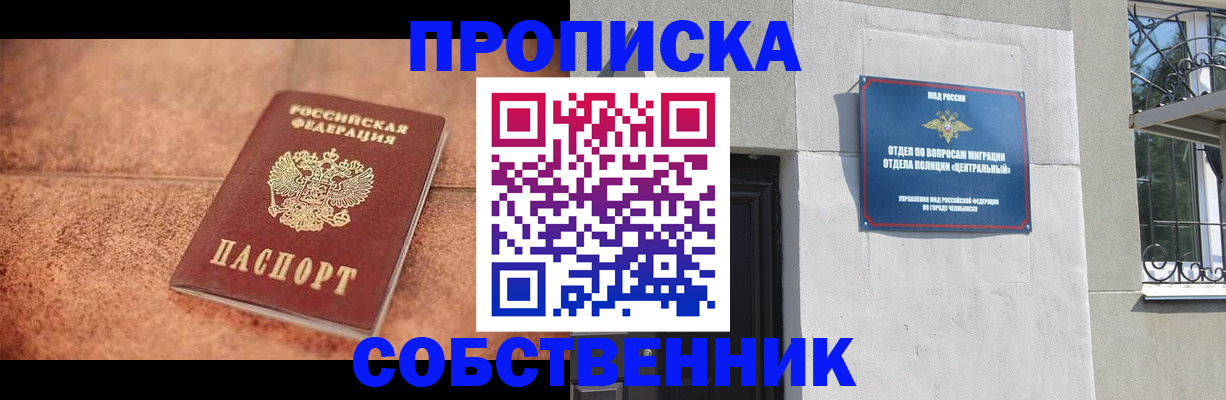 миграционный учет в Зеленогорске