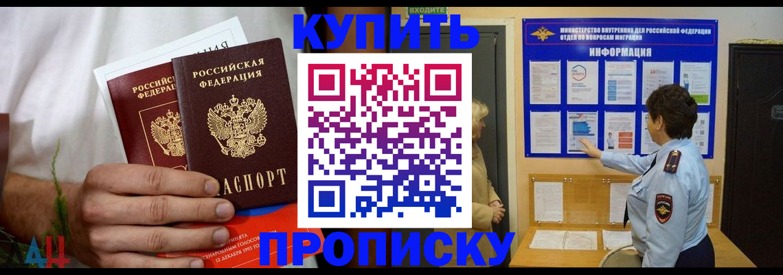 временная регистрация собственник в Зеленогорске